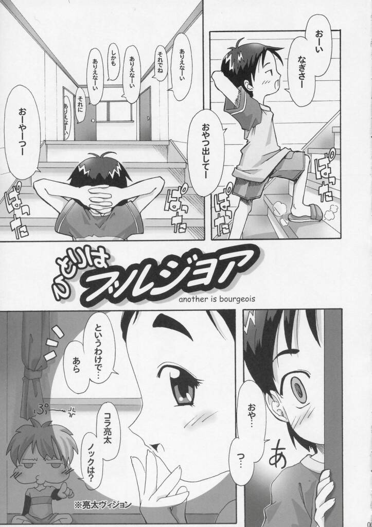 [gallery walhalla (Kanoe)] Hitori wa Bourgeois - another is bourgeois (Futari wa Precure) page 4 full