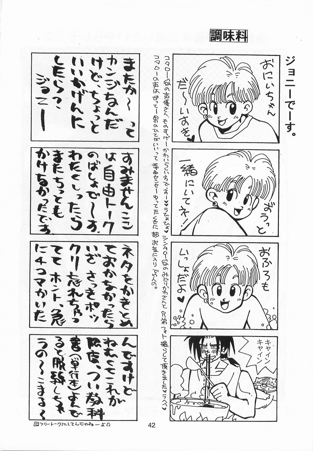 [PINEAPPLE TOURS (JOHNNY)] Harem Yarou (Nangoku Shounen Papuwa-kun) page 41 full