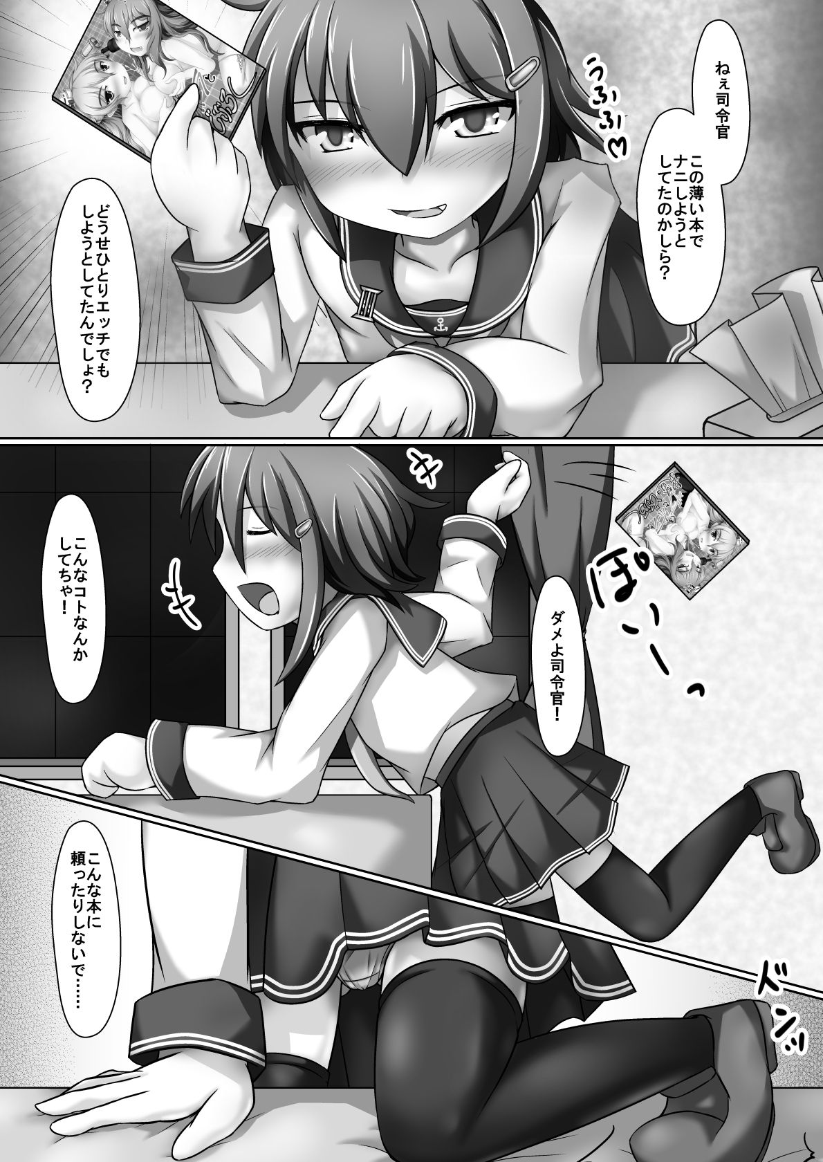 [Aspara Noujou (Aspara Daisuke)] Onatetsu Ikazuchi-chan (Kantai Collection -KanColle-) [Digital] page 2 full