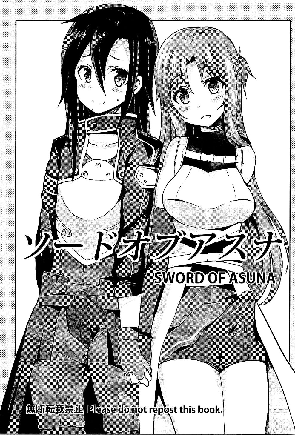 (COMIC1☆9) [Oshiruko Kan (Piririnegi)] Sword of Asuna (Sword Art Online) [Chinese] [脸肿汉化组] page 3 full