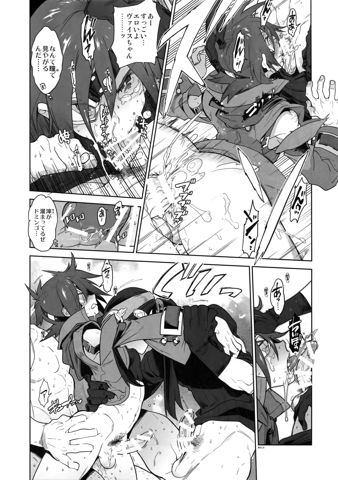 (C89) [Article 60 of Criminal Code (Shuhan)] RaKuGaKi. 20151230 (Skies of Arcadia) page 12 full