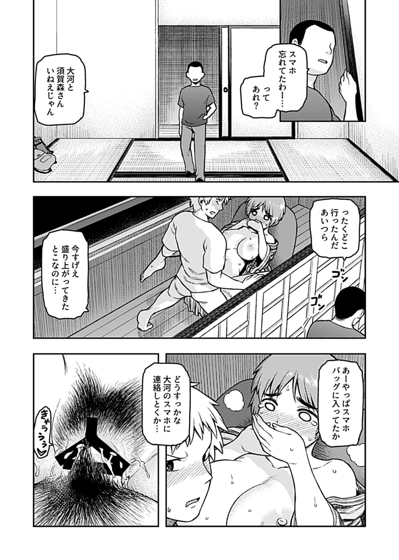 [Tsukudani] Aibiki ~ kurasu no jimina Suga Mori-san ~ [Digital] page 64 full