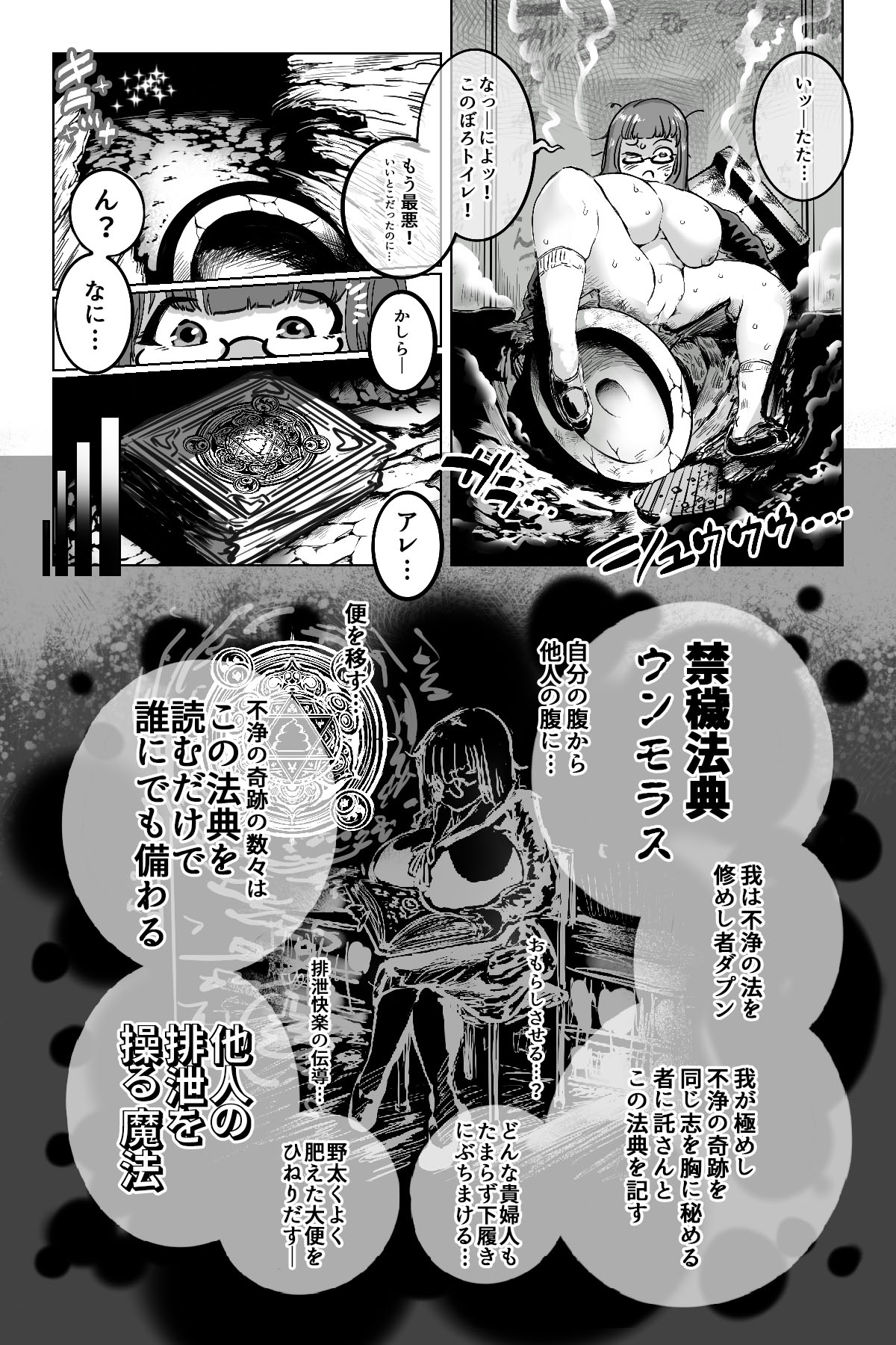 [Mamiana Hanten (Youkai Kubinashi)] Benkei Joron page 7 full