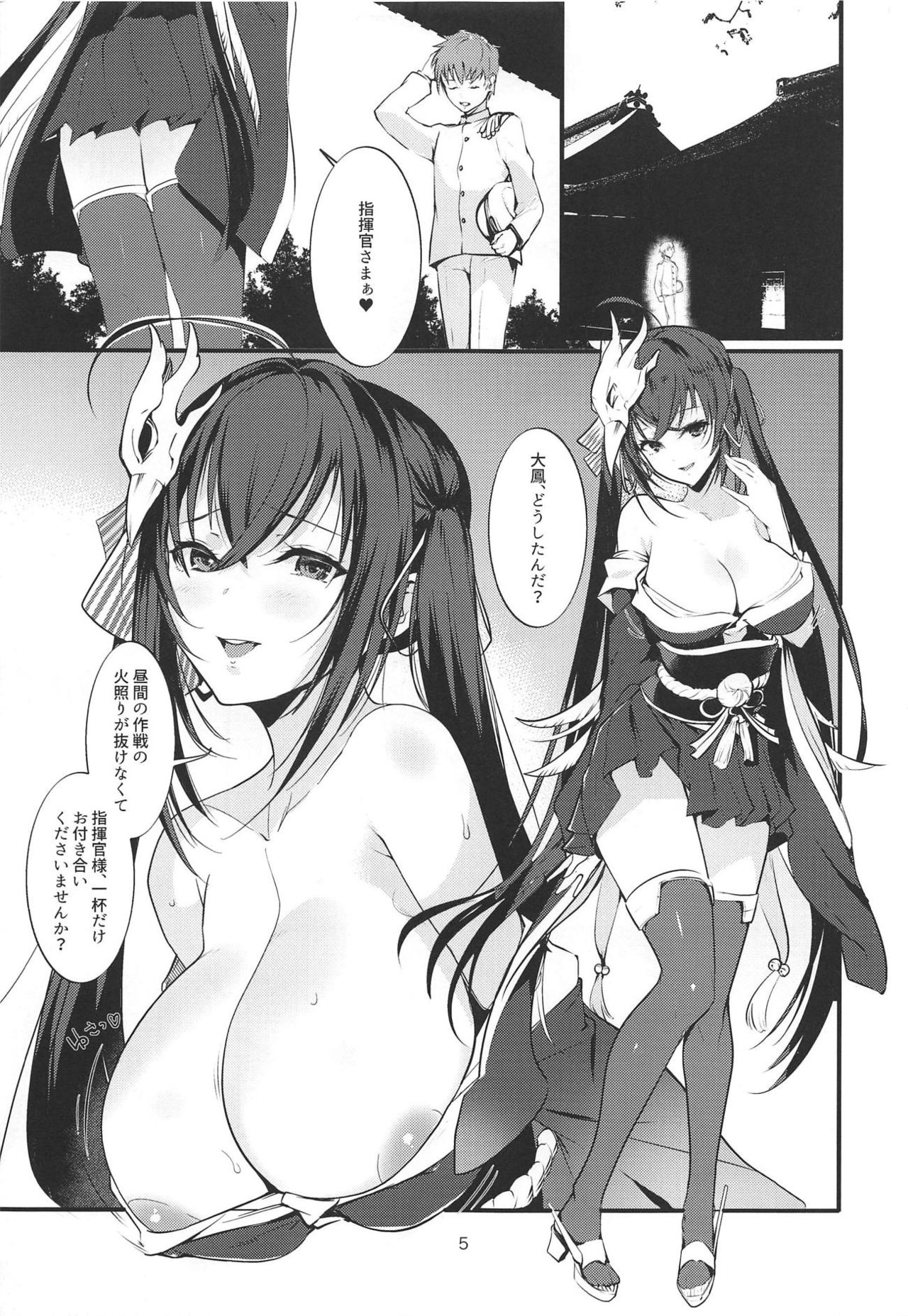 (C95) [Nylon 100% (Nylon)] Taihou wa Horoyoitai (Azur Lane) page 4 full