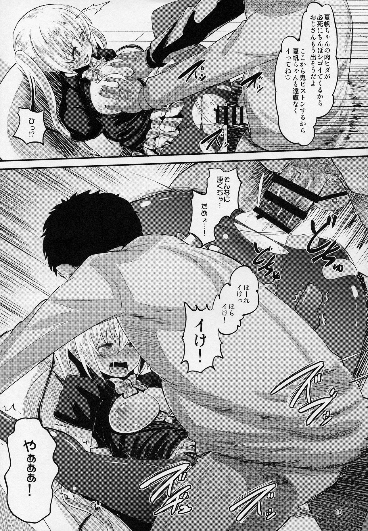 (C93) [AMP (Norakuro Nero)] Kahox (Blend S) page 14 full