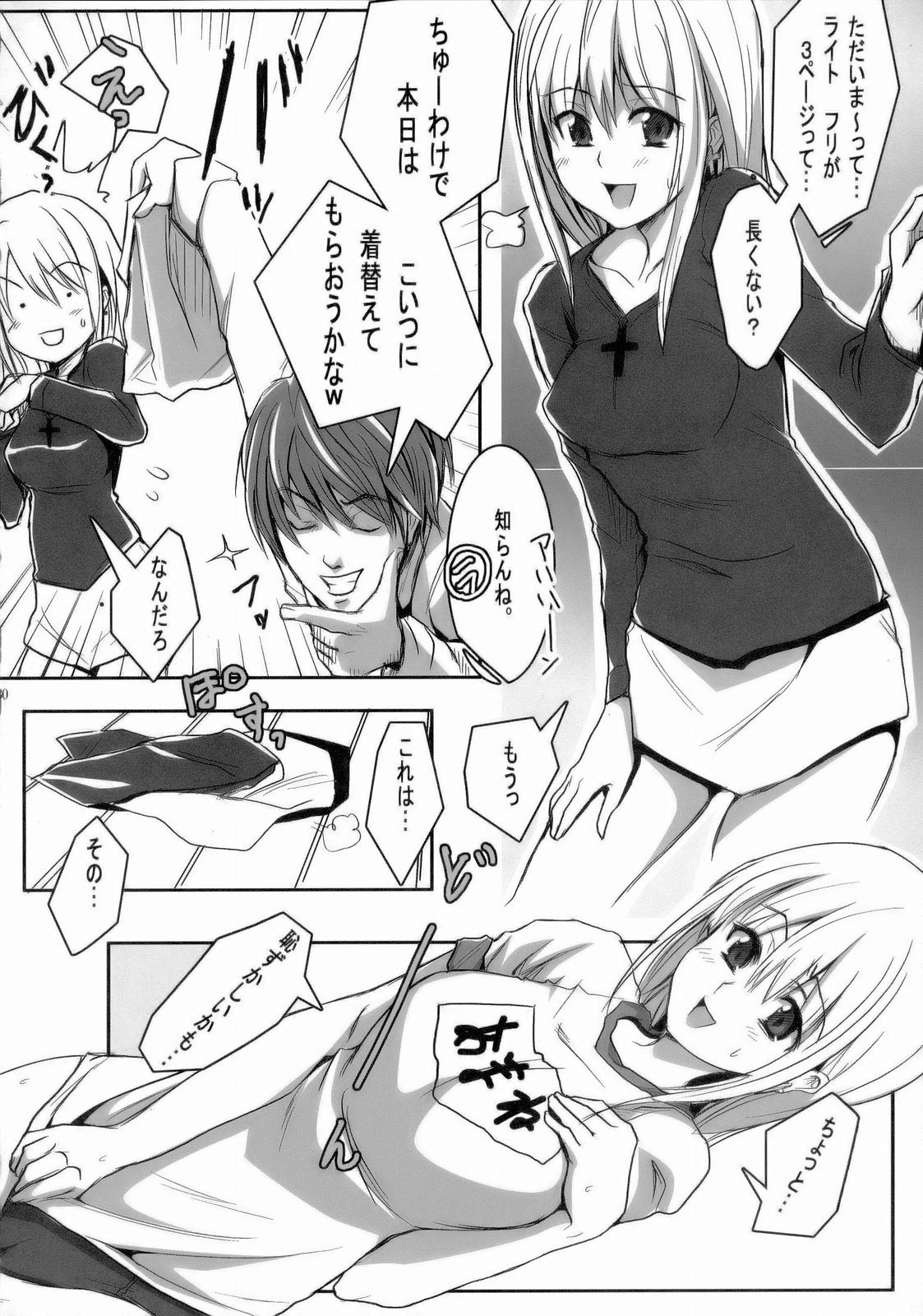 (SC31) [Bone★chinA (Chuuni no Keroyon, Hasumi Hiro)] MISA NOTE (Death Note) page 29 full