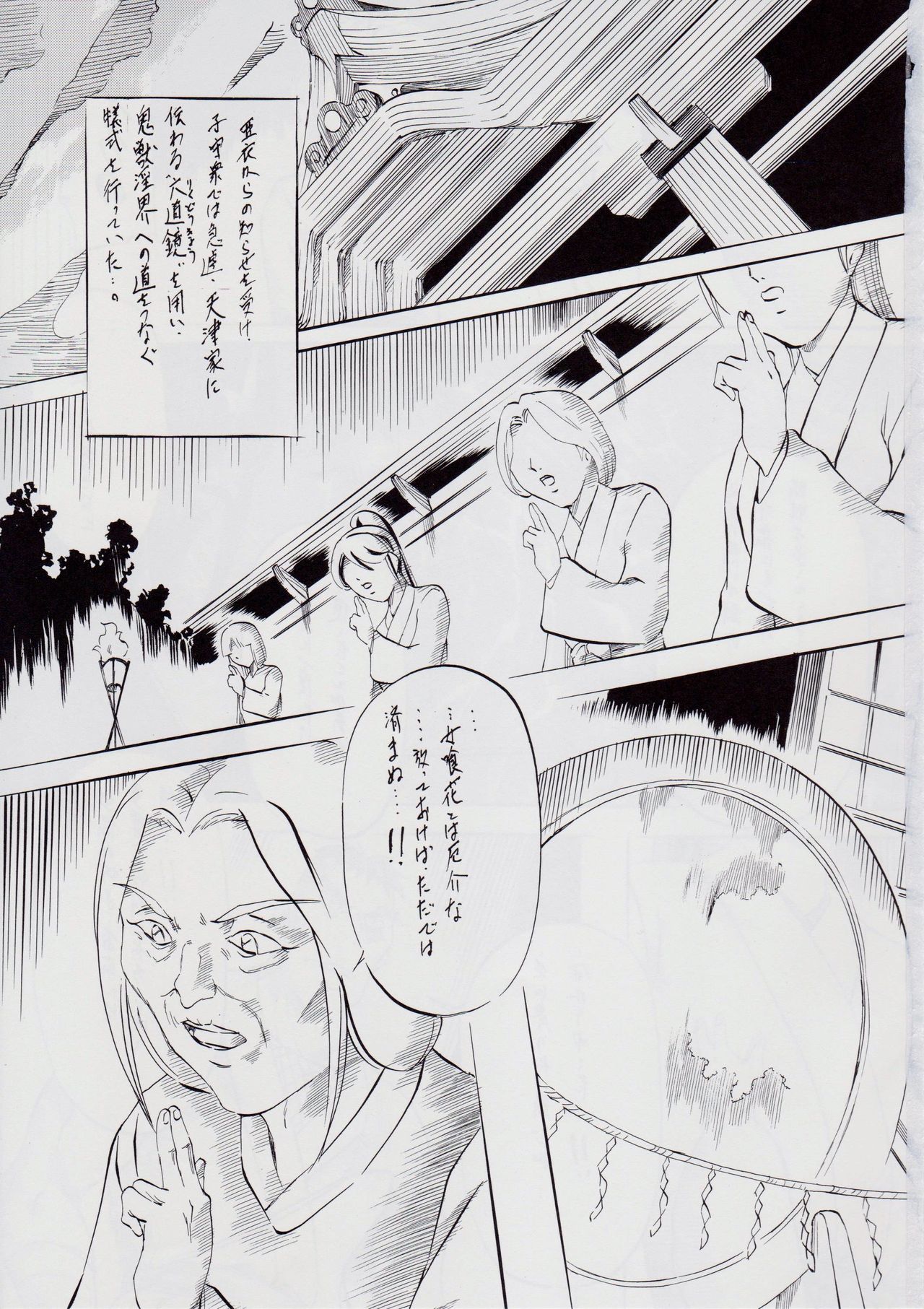 [Busou Megami (Kannaduki Kanna)] 亜衣&麻衣 ~女喰花~ III (Injuu Seisen Twin Angels) page 2 full