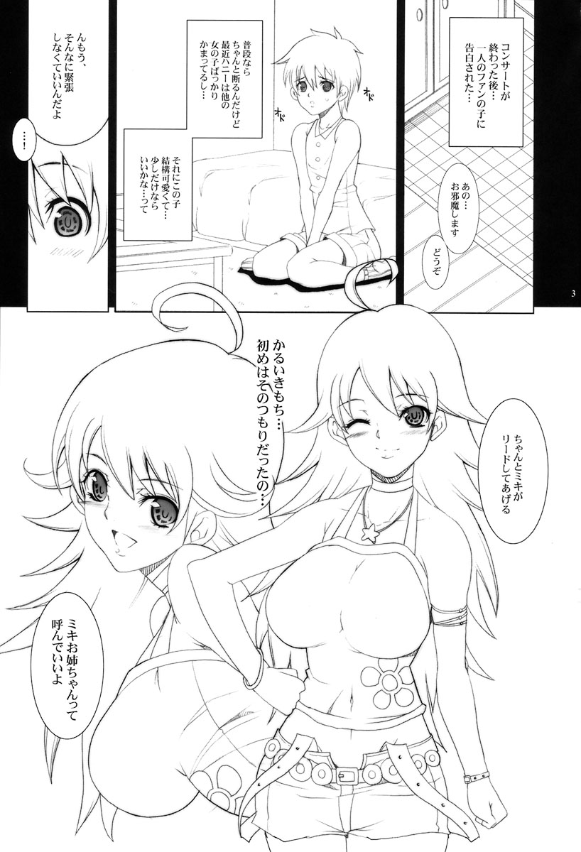 (C73) [Youkai Tamanokoshi (CHIRO)] MASTER GIRL Preview Ban (THE iDOLM@STER) page 3 full