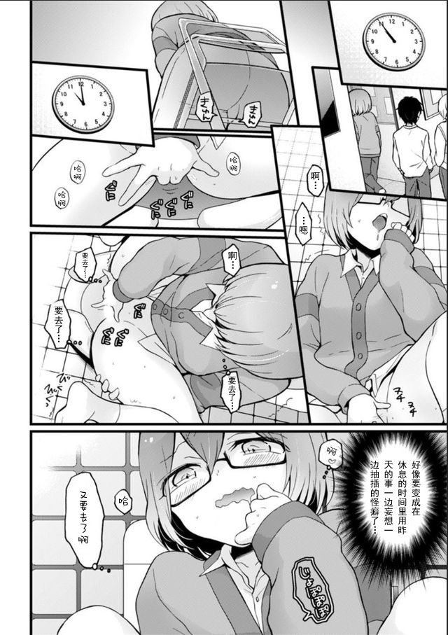 [Nagata Maria] Totsuzen Onnanoko ni Natta node, Ore no Oppai Monde mimasen ka? 23 [Chinese] [甜橙汉化组] page 7 full