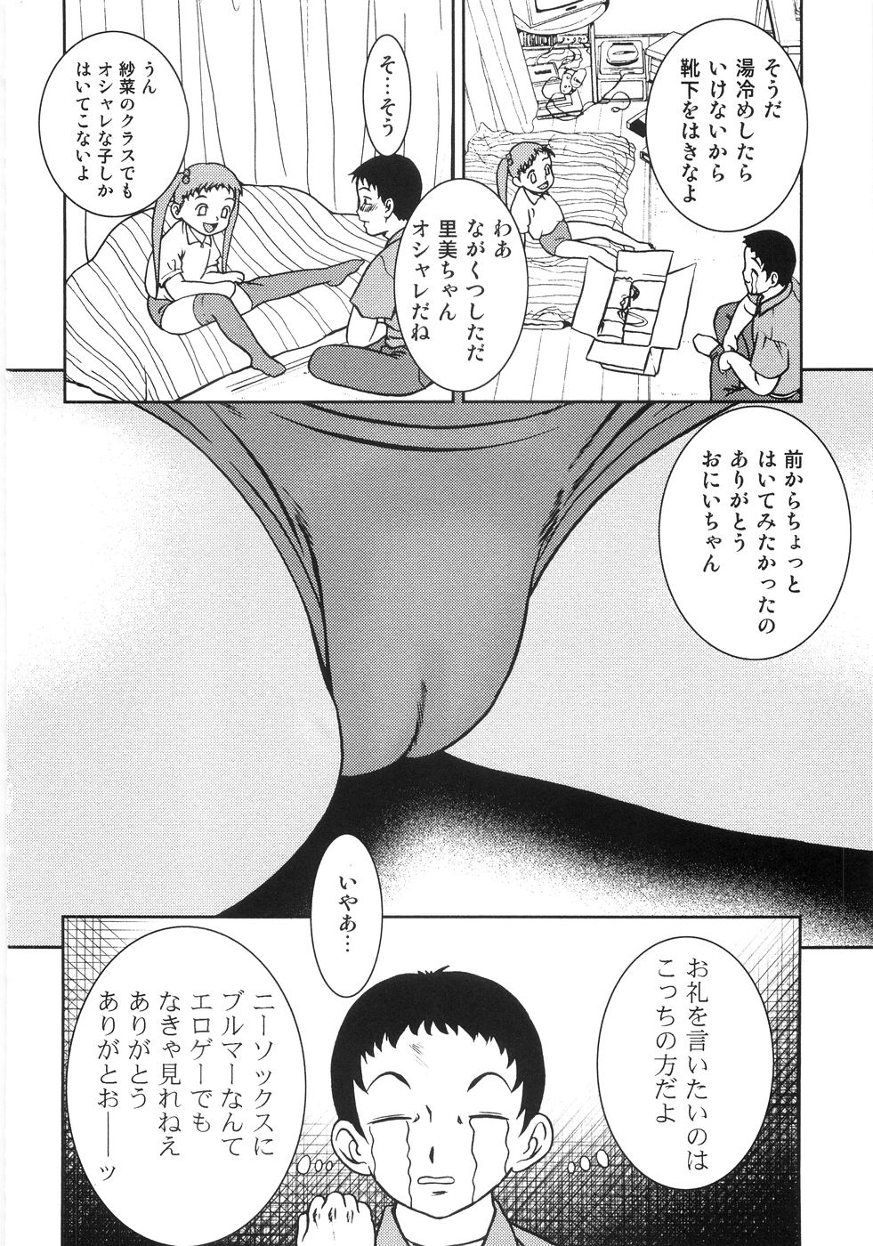 [Yoshino Shiho] Chigyaku no tsubomi page 57 full