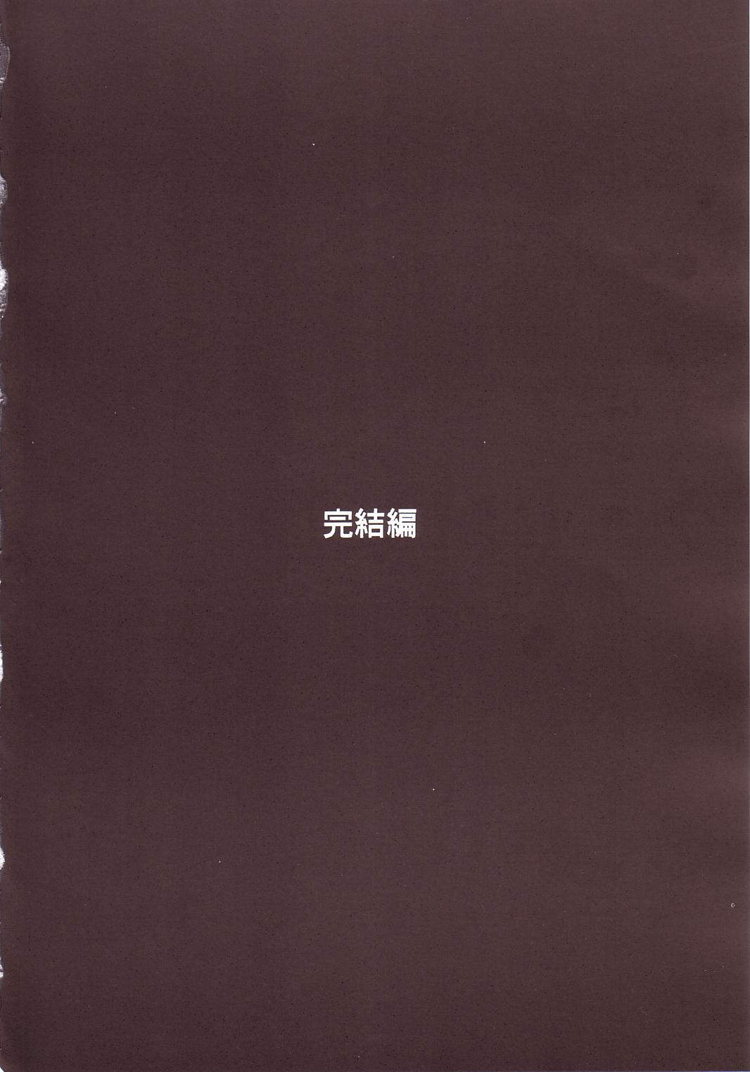 (SC20) [Studio Kimigabuchi (Kimimaru)] Ja Ja Ja Ja Japan 3 (Yakitate!! Japan) page 3 full