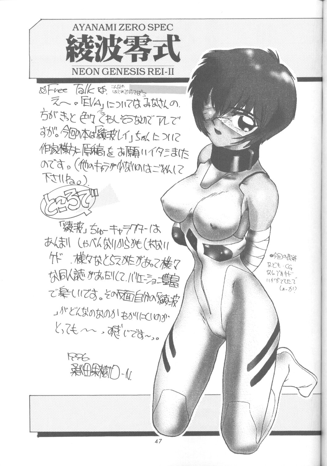 Ayanami Rei-shiki; Neon Genesis Rei-II page 46 full