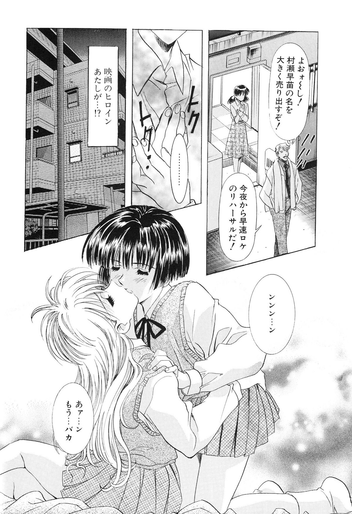 (C67) [Kawarajima Kojinshi Kai (Kawarajima Kou)] Monochrome Liners (original) page 16 full