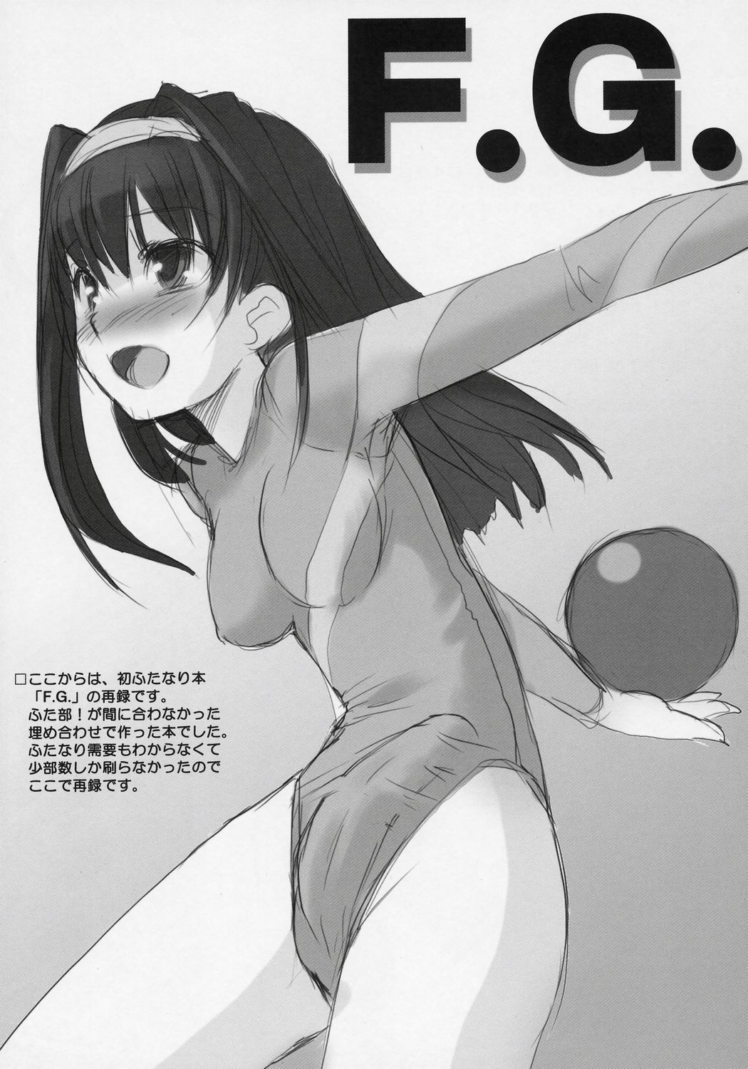 (SC34) [AskRay (Bosshi)] Futabu!!! | Futa Club 3 [English] [SaHa] page 22 full