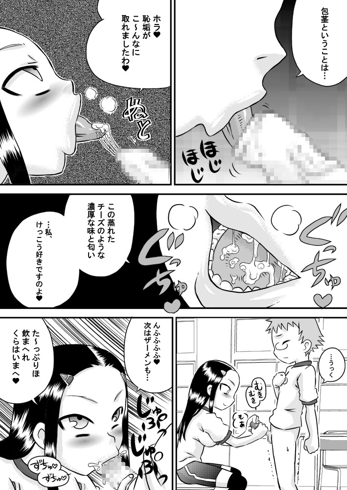 [Calpis Koubou] Okuchi Seieki [Digital] page 21 full