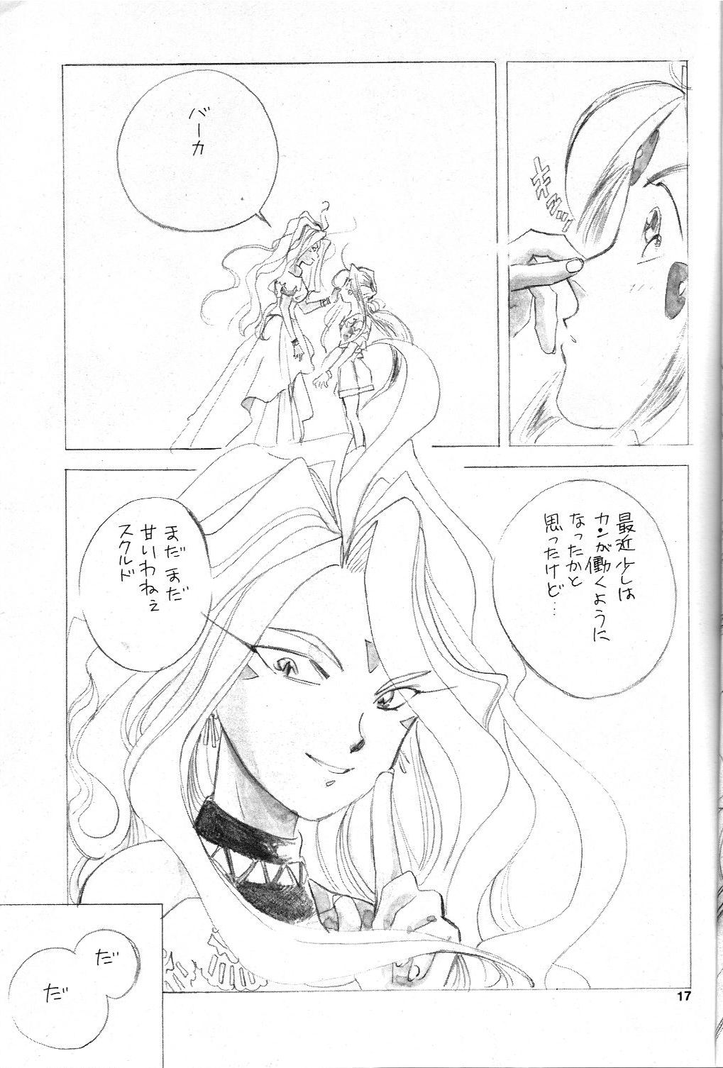 (C49) [Ichita Karu] Kimitachi wo Aishiteru!! (Ah My Goddess!) page 16 full