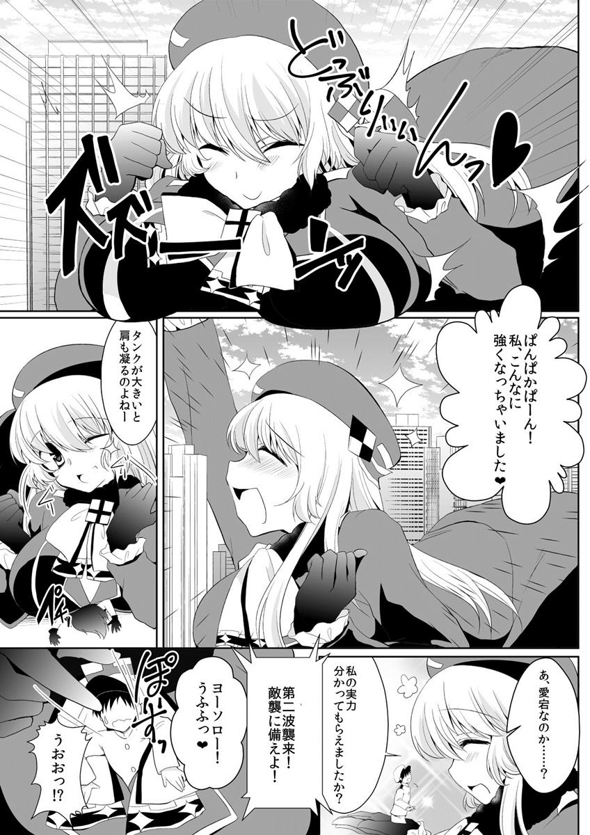 [I-Raf-you(Various)] GIANTESS GIRLS vol 2 page 14 full
