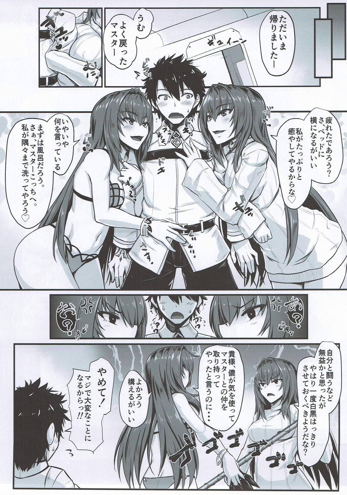 (C93) [Kuroshiro Desire (Akitsuki Karasu)] SSWX (Fate/Grand Order) page 22 full