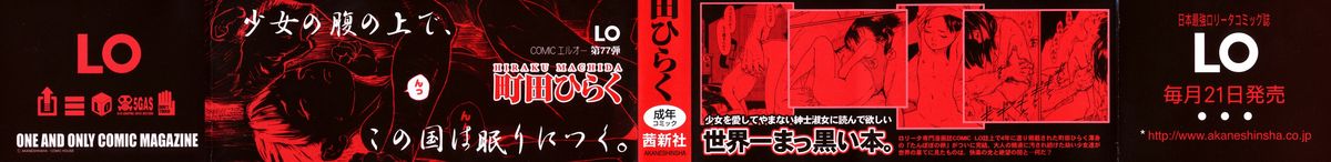 [Machida Hiraku] Tanpopo no Matsuri page 2 full