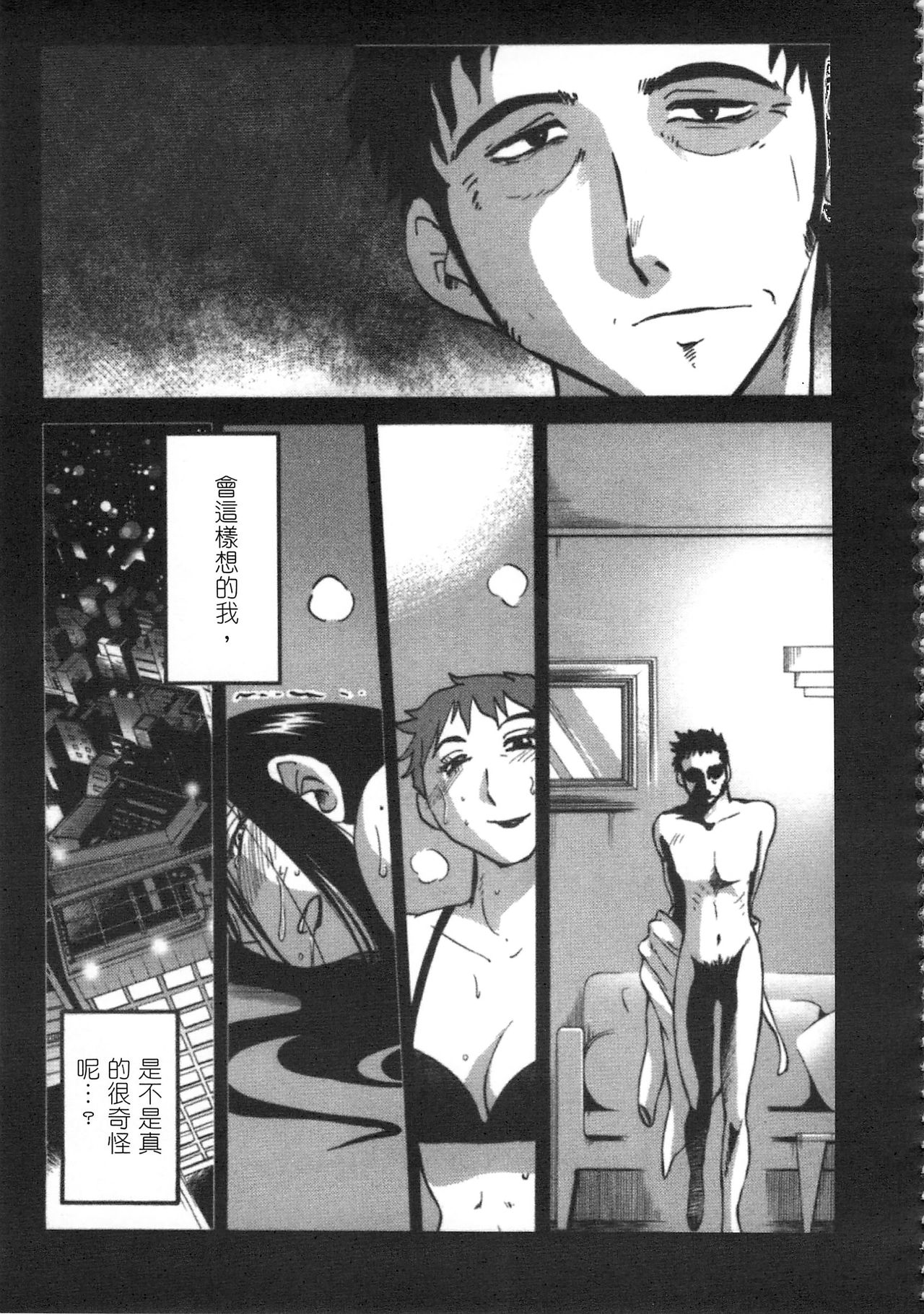 [艶々] 甜蜜皮鞭 上 page 26 full