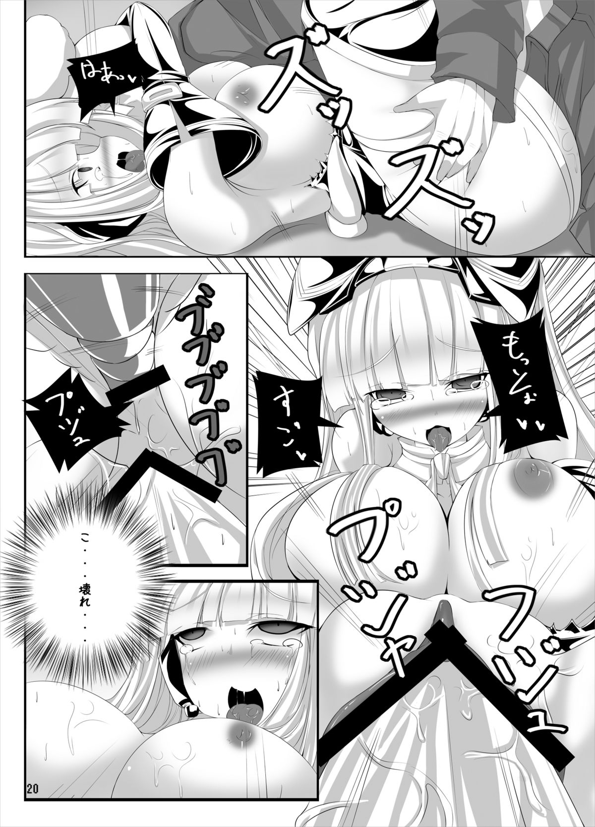 [Tori no Oishii Tokoro (Torisan)] Usagi no Eroi Hon [Digital] page 19 full