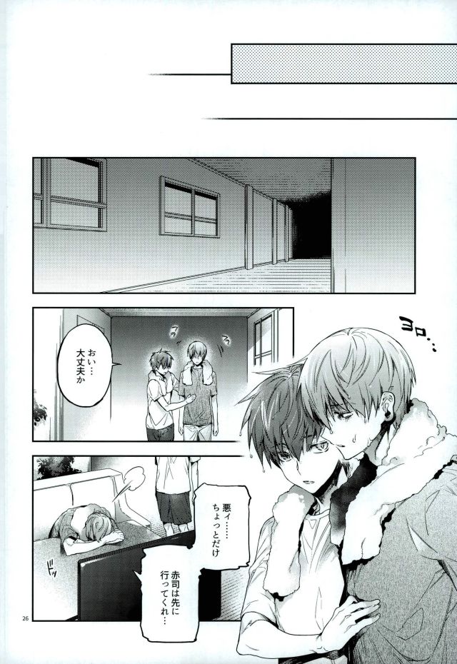 (DC RETURNS 11) [A.P.YAMAMOH (Yamamoh)] Yodatsu no Kushige (Kuroko no Basuke) page 24 full