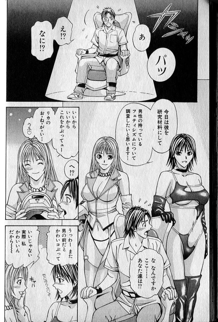 [Adachi Takumi] Private Fetishism 2 page 52 full