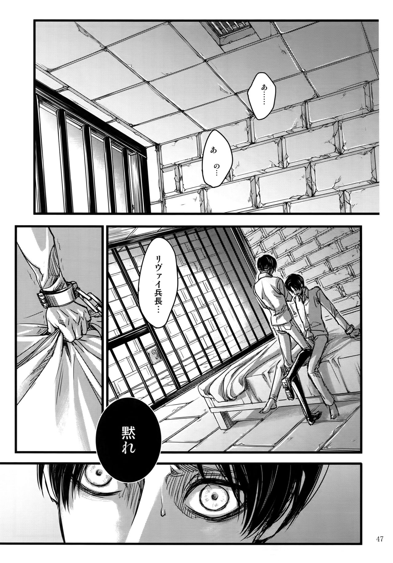 (SPARK9) [Qlapz (Valero)] EreLe Sairokushuu (Shingeki no Kyojin) page 46 full