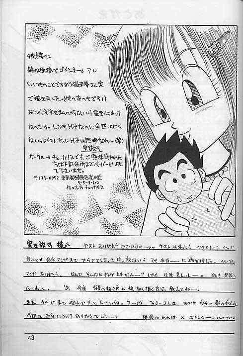 [Dragonball] Okiraku Gokuraku Chou Kairaku page 42 full