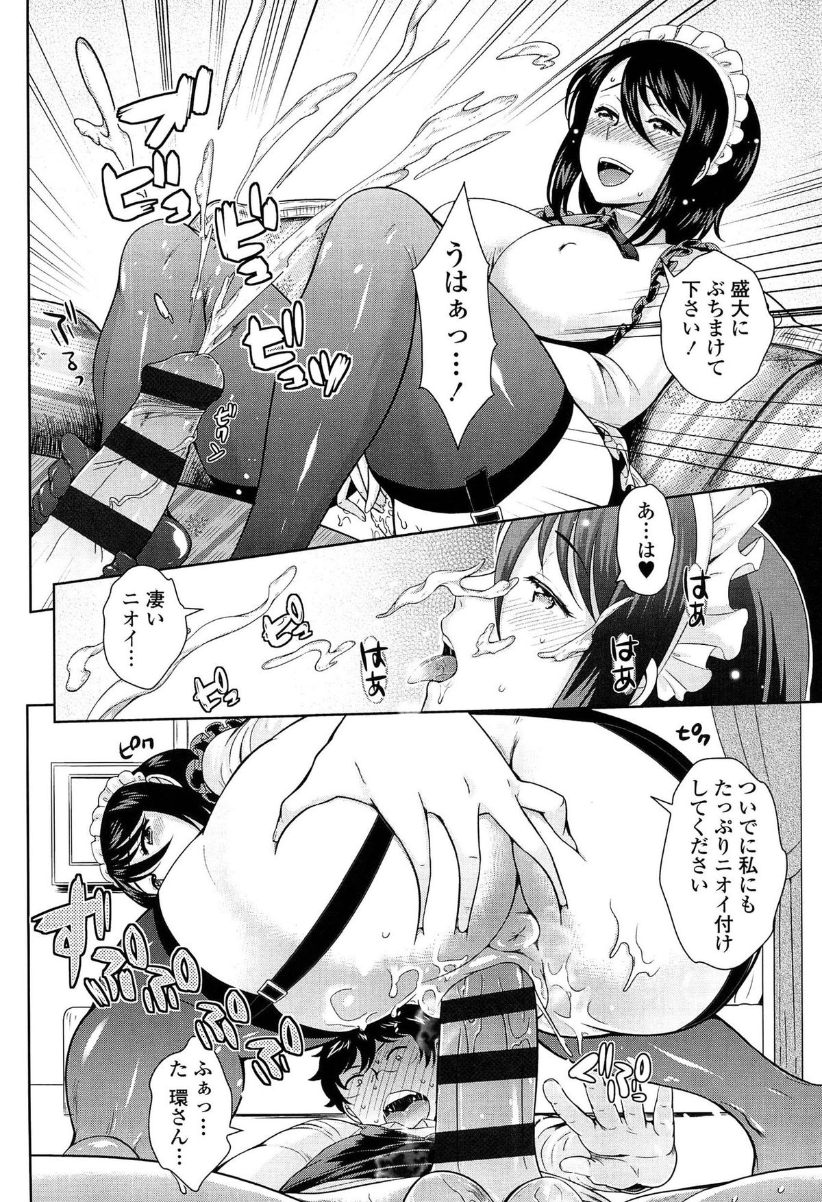 [Uesugi Kyoushirou] Golden Honey Milk page 30 full