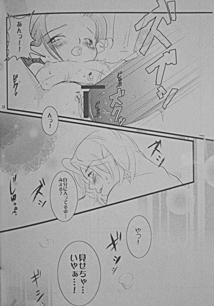 (C69) [Sandwich (Ham)] Polestar (Final Fantasy XI) page 19 full