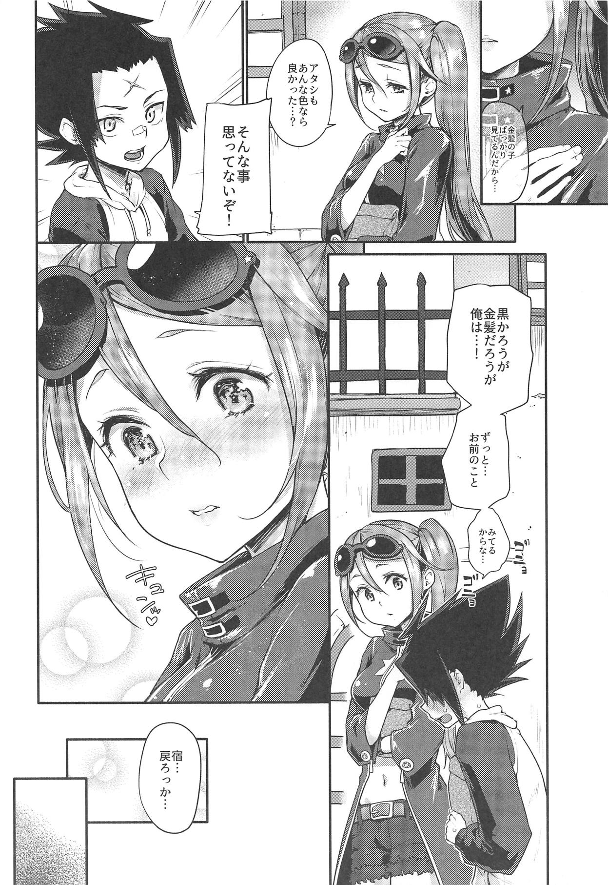 (COMIC1☆15) [Kaze no Gotoku! (Kazabuki Poni)] Kanae to Icha Love Ecchi (Sekaiju no Meikyuu) page 3 full