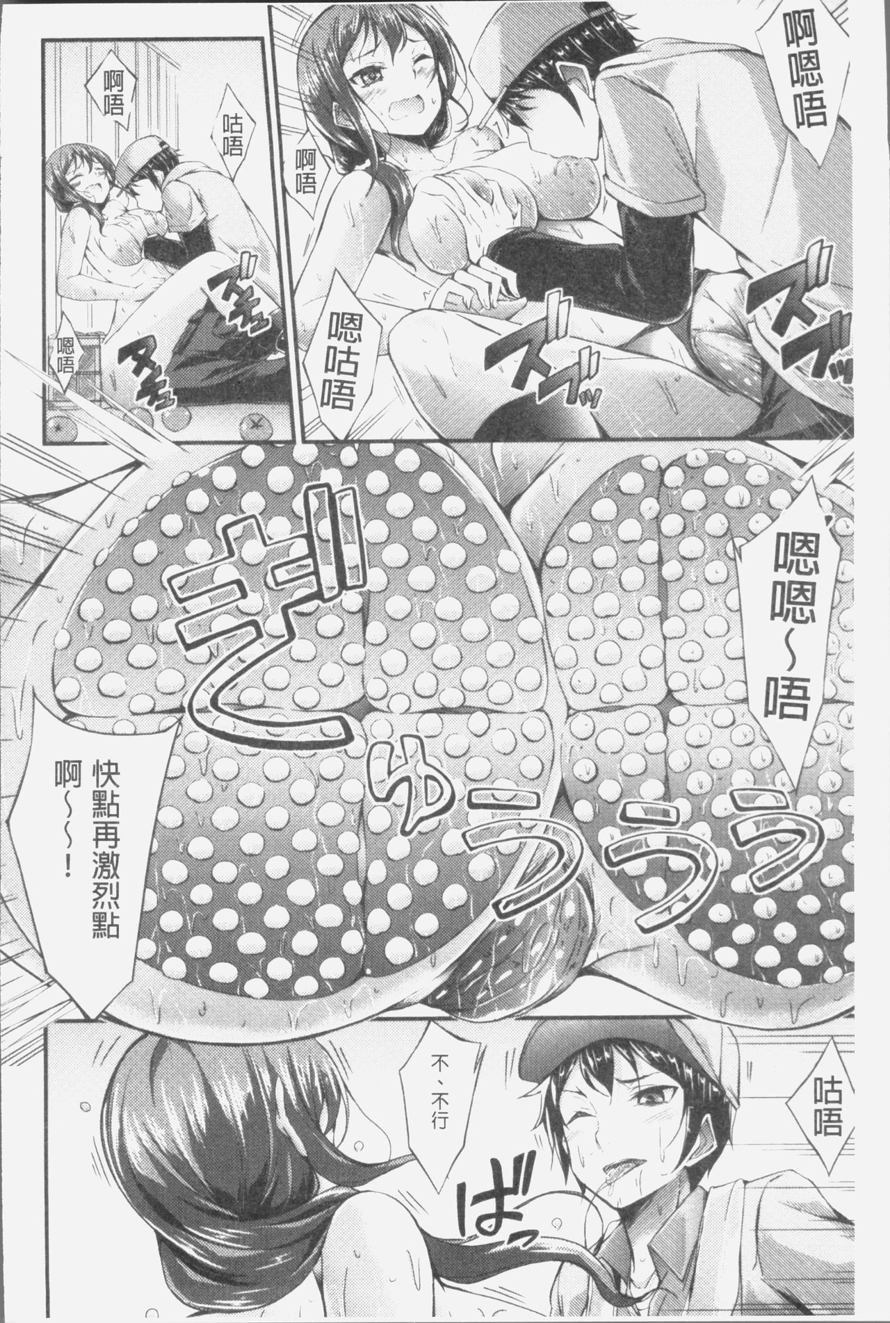 [Oden70] Innyuu Mucchiri Press [Chinese] page 44 full