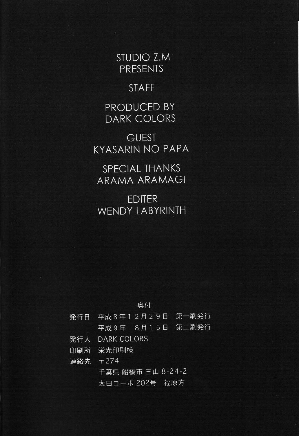 (C52) [STUDIO Z.M (Dark Colors [Kazuma] , Kyasarin no Papa)] Die (Sakura Taisen [Sakura Wars], Aa! Megami-sama! [Ah! My Goddess]) page 31 full