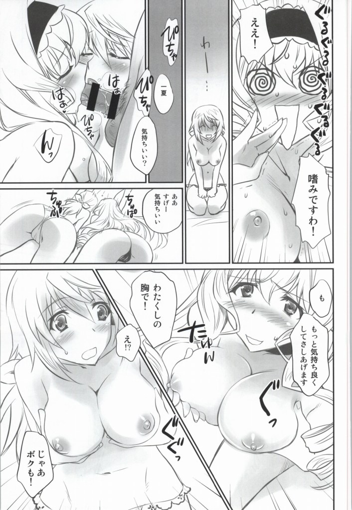 (COMIC1☆8)[Bloody Okojo (Akutagawa Manbou)] IMAGINE!!～いいから想像して!!～ (Infinite Stratos)(Incomplete) page 10 full