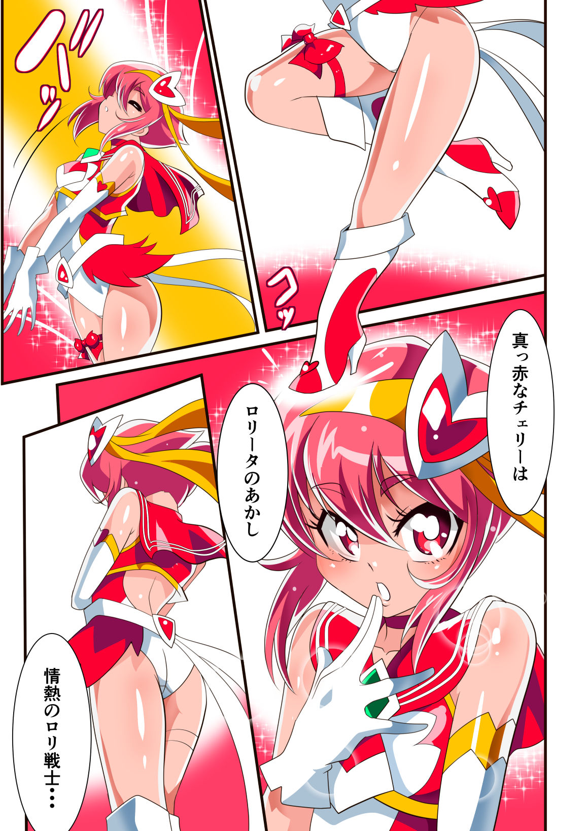 [Warabimochi] Lolicon Busters! Kyouteki! Marumo 3 Kyoudai Sono 1 page 32 full