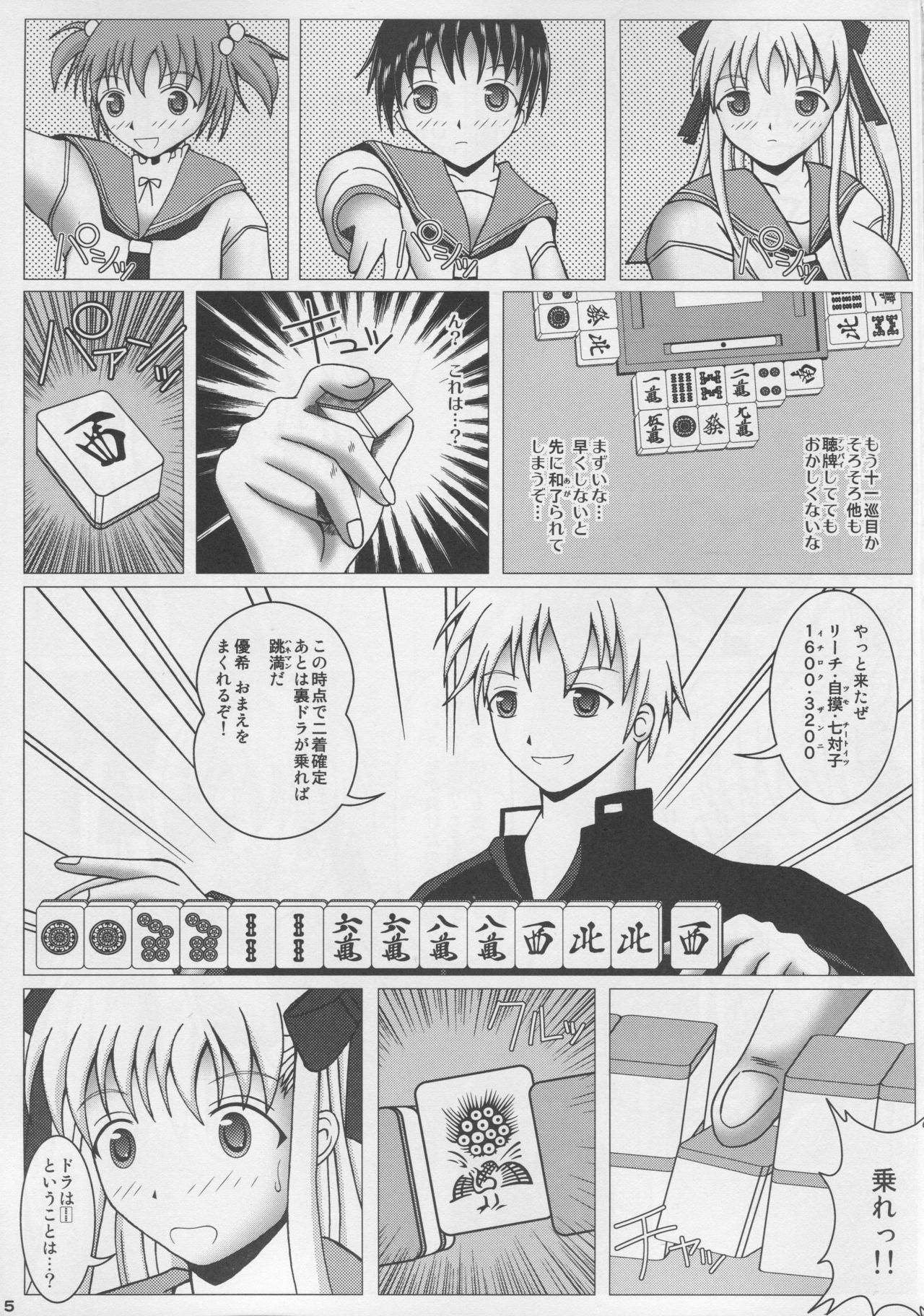 (C77) [SHi's Laboratory (SHINGO)] Bakupai! Nodocchi (Saki) page 6 full