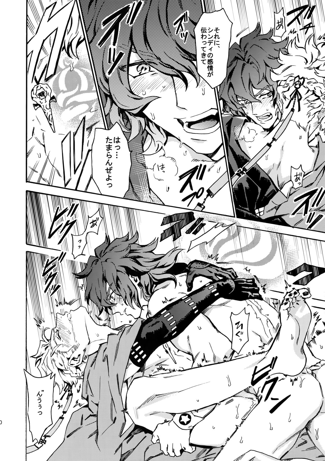 (Ishin Denshin 2) [Kometubu (Rittiri)] PASSION BEAT! (Bakumatsu Rock) page 79 full