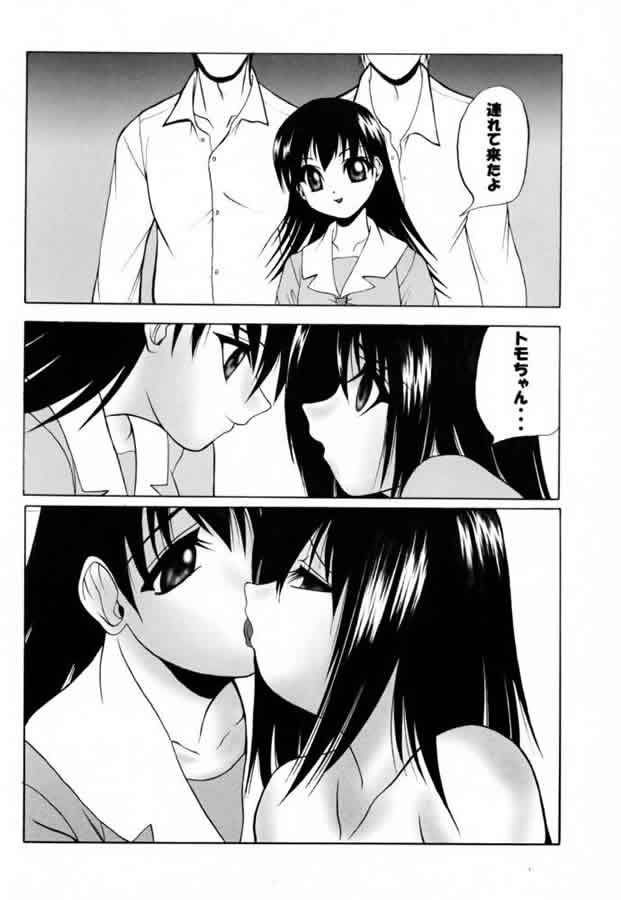 (C60) [Zenkou (Mashira Zenkou)] Natsu no Tobira (Azumanga-Daioh) page 11 full