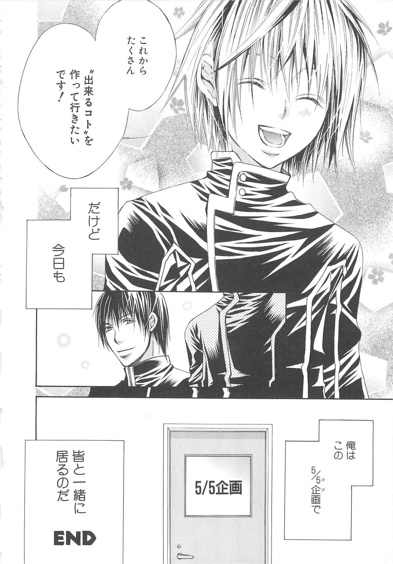 [anthology] Boys Love anthology - boys tachi vol.3 page 29 full