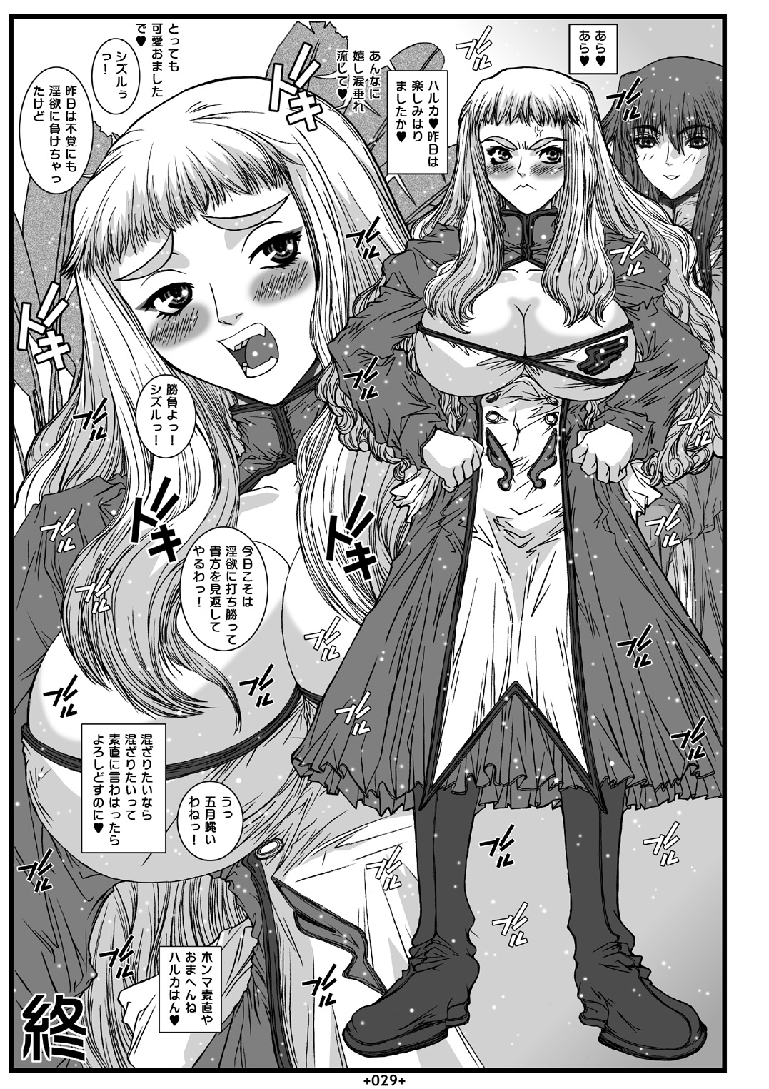 [Coburamenman (Uhhii)] Maiin Soushuuhen (Mai-Otome) [Digital] page 64 full