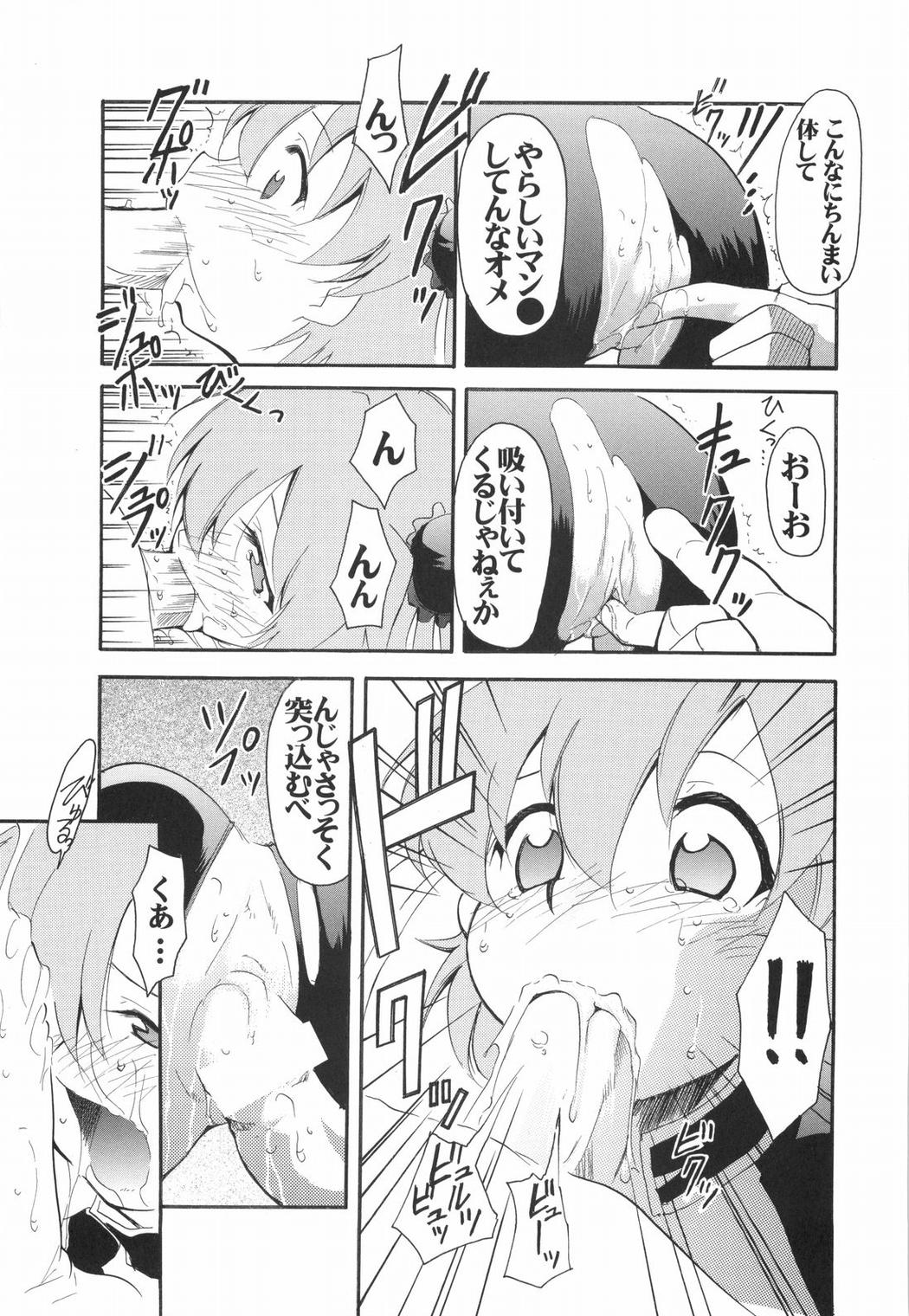 (C66) [AXZ (Various)] UNDER BLUE 10 (R.O.D Read Or Die) page 10 full
