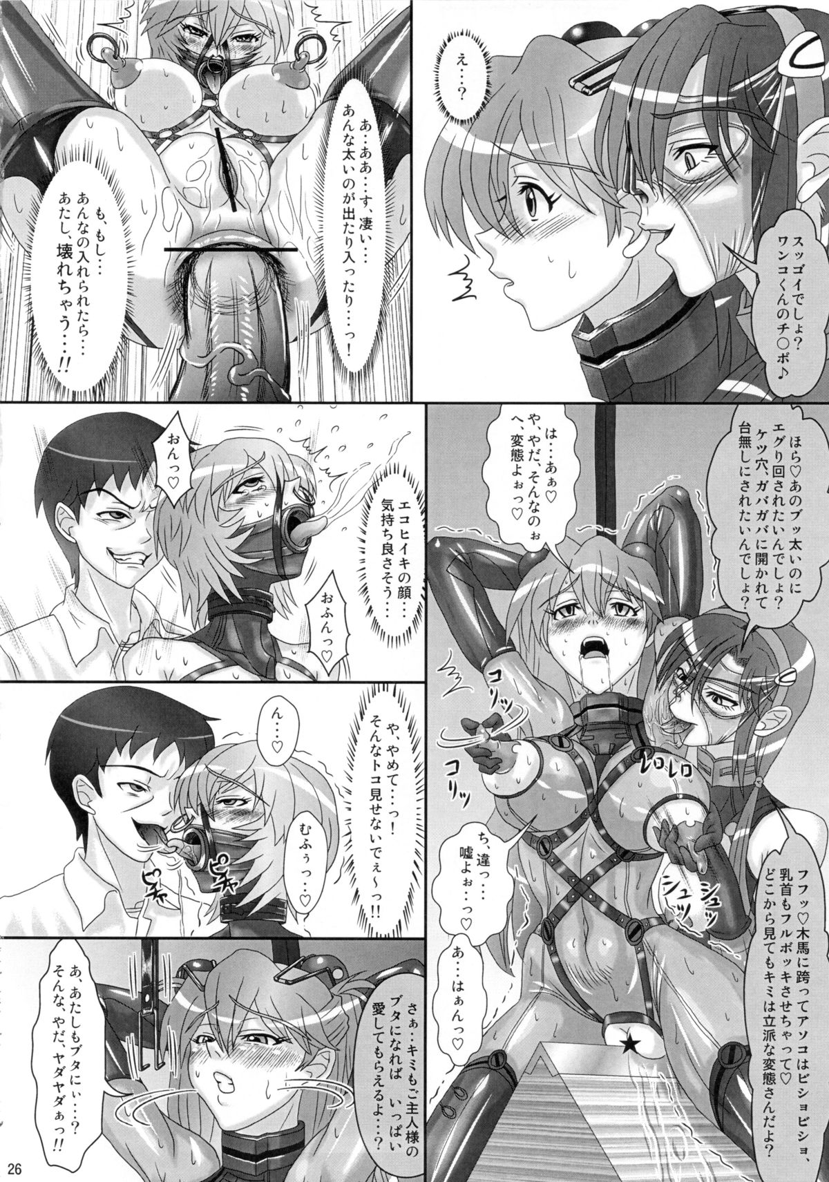 (COMIC1☆4) [Jumelles (Hawkear)] UNGRO MENU 1 (Neon Genesis Evangelion) page 25 full