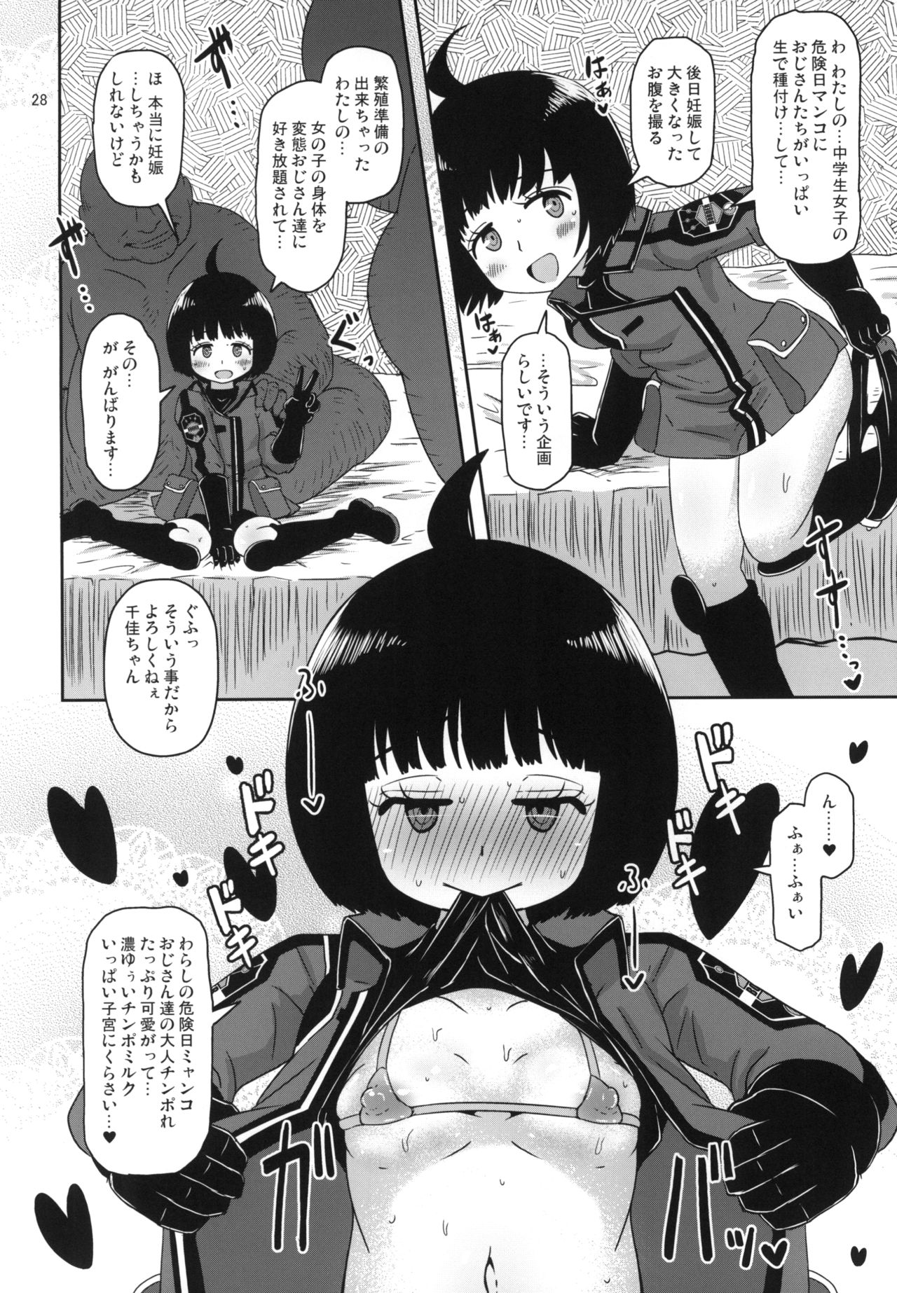 [HellDevice (nalvas)] Aoba-chan no Iu Toori (World Trigger) [Digital] page 28 full