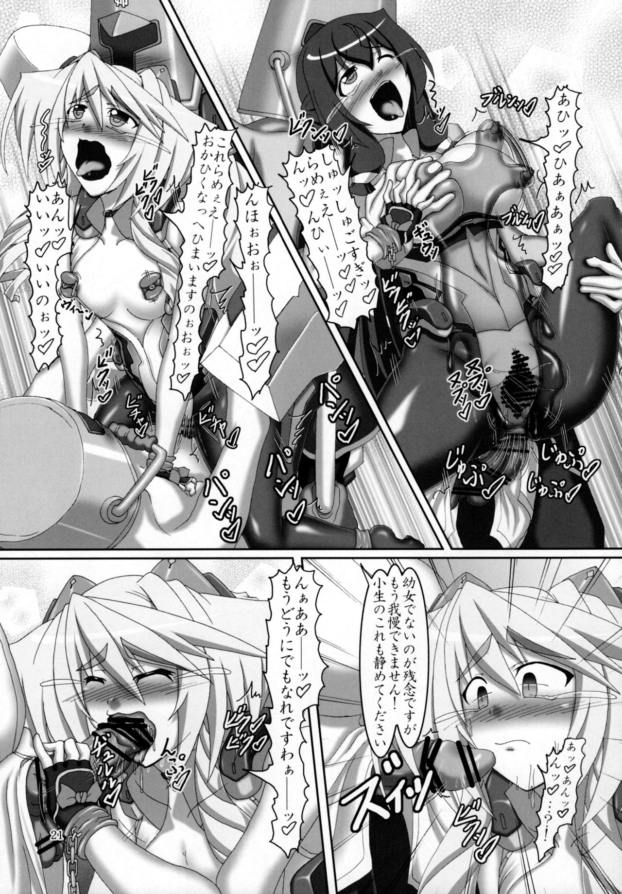 (C81) [Hikari no Tomoshibi (Kousoku)] Mito to Asama de Oppai Daisakusen!! (Kyoukai Senjou no Horizon) page 20 full