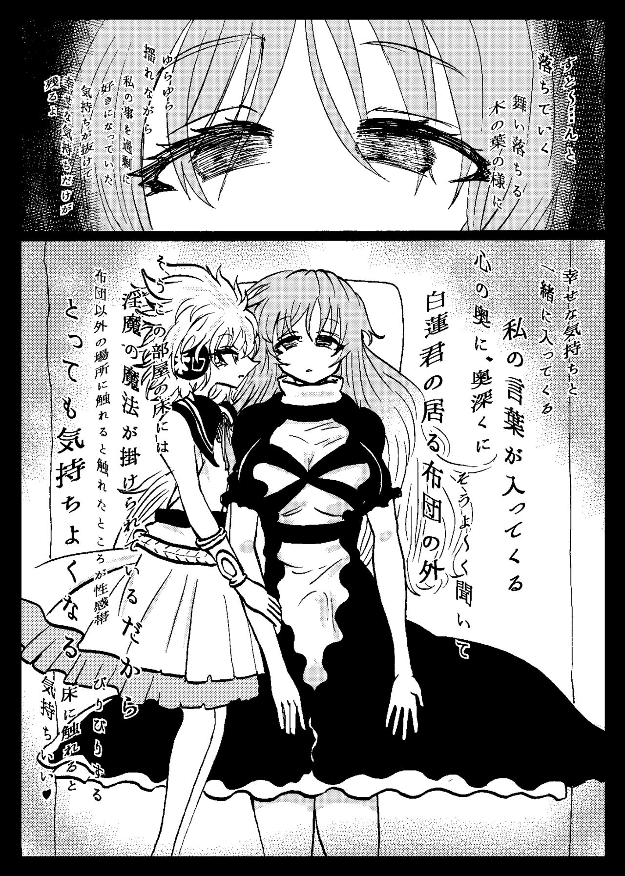 [Ukaipu (Various)] Touhou Real Saimin Goudou (Touhou Project) [Digital] [Incomplete] page 46 full