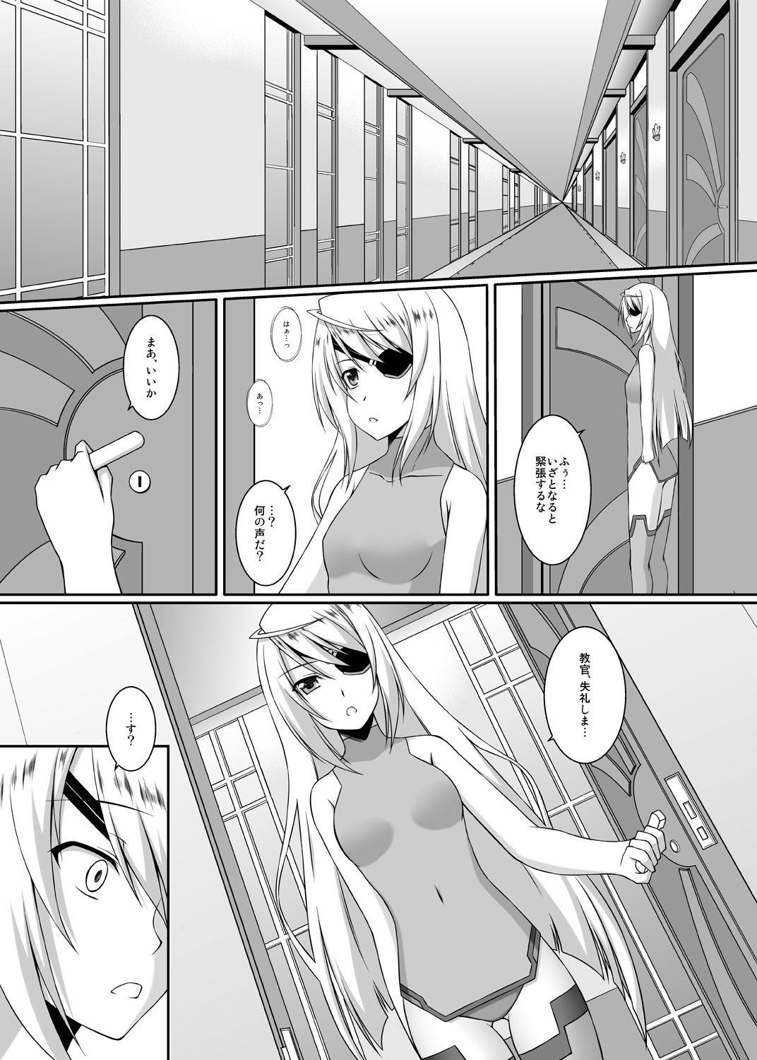 (C80) [ArcS (Sakura Yuu)] Snow Thaw (Infinite Stratos) [Digital] page 8 full