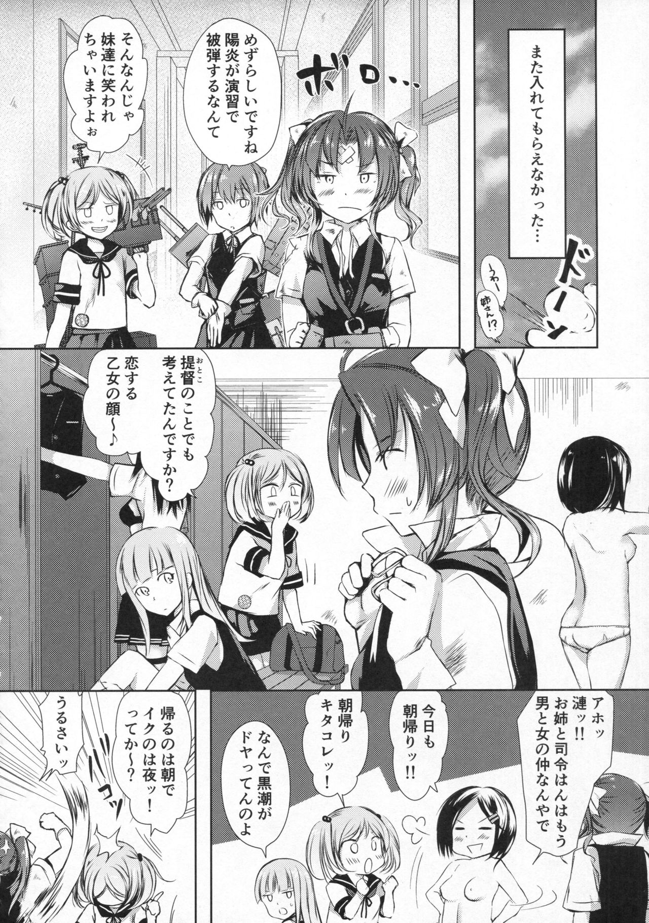 (Houraigekisen! Yo-i! 29Senme) [Fighting Peroriina (Miyuki Yaya)] Binkan Spats Frustration (Kantai Collection -KanColle-) page 5 full