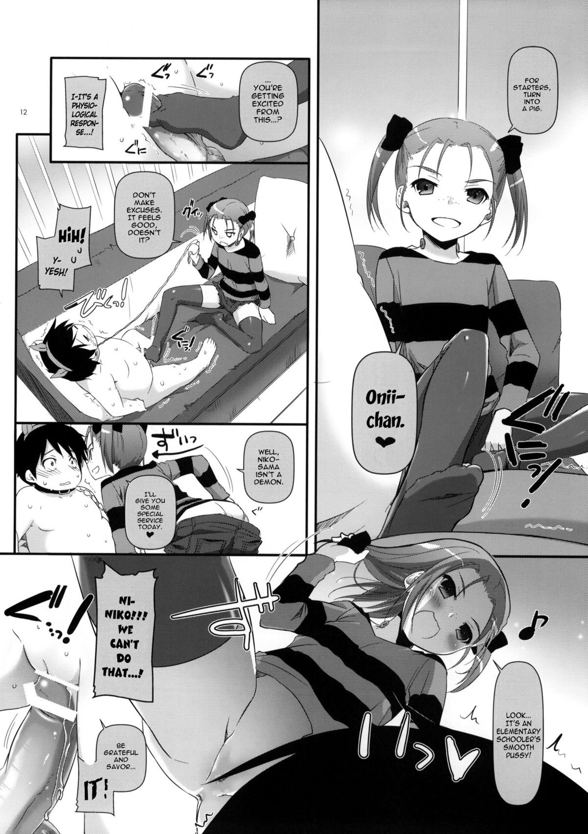 (SC56) [Digital Lover (Nakajima Yuka)] D.L. action 68 (Accel World) [English] {YQII} page 11 full