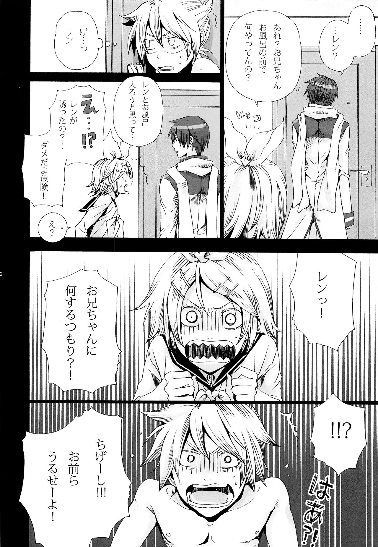 (CSP5) [Merino (Meri)] Tsunaida Kono Te wo Furihodokanaide Kureta Nara Sore Dake de Boku Wa Shiawase na Kimochi ni Narerunoni (VOCALOID) page 21 full